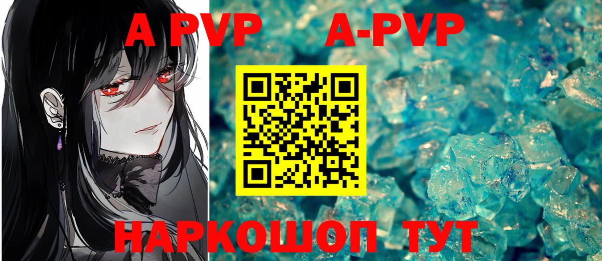 Alpha-PVP мука  Альфа ПВП Соль  Альфа ПВП мука  Сатка  Вход с VPN 