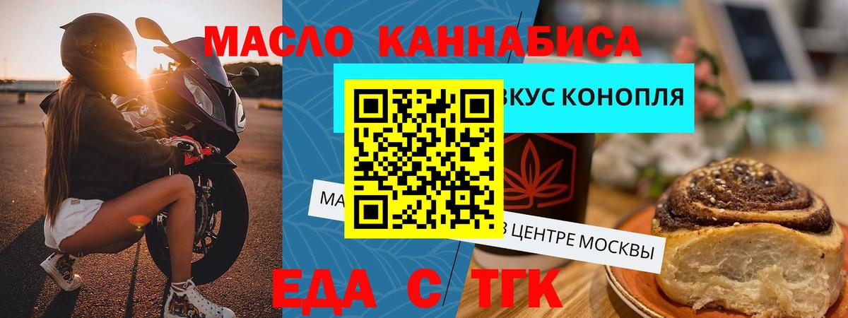 Печенье с ТГК конопля  Вход с VPN  Сатка 