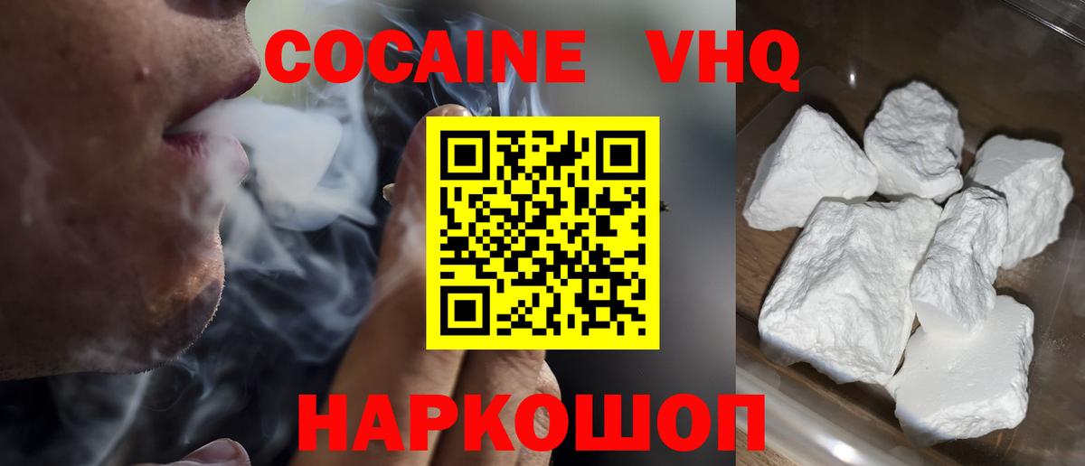 Кокаин Fish Scale  КОКАИН 97%  Вход с VPN  купить наркотик  Сатка 