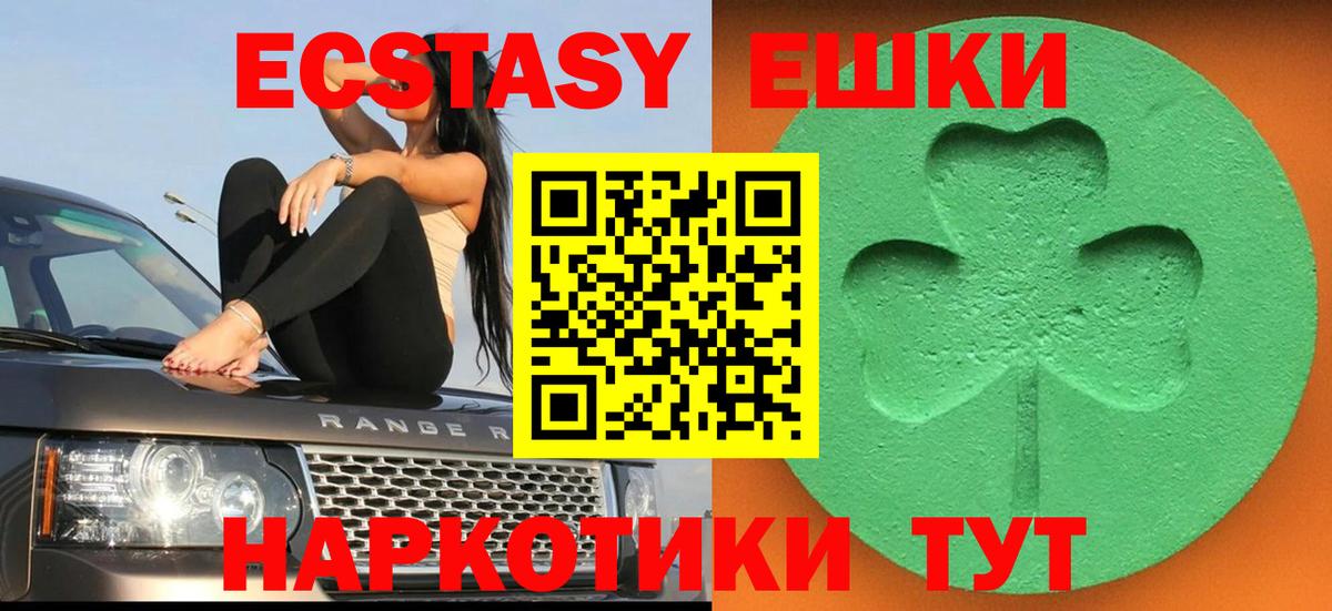 blacksprut онион  Вход с VPN  Сатка  Экстази VHQ  ЭКСТАЗИ таблы  Ecstasy 
