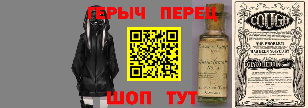 ГЕРОИН белый Сатка