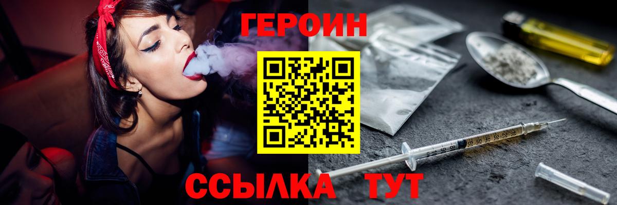 Сатка  Героин  Вход с VPN  ГЕРОИН Афган 