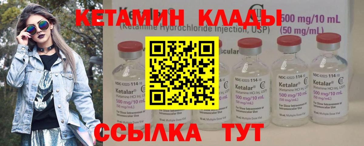 Кетамин VHQ  Вход с VPN  Кетамин VHQ  Сатка 