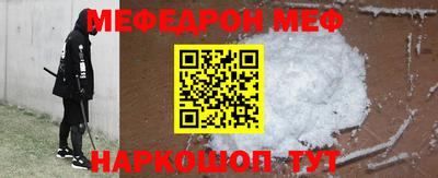 меф Первоуральск