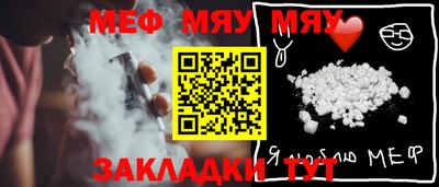 меф Первоуральск