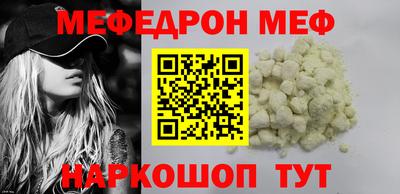 меф Первоуральск