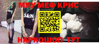 меф Первоуральск
