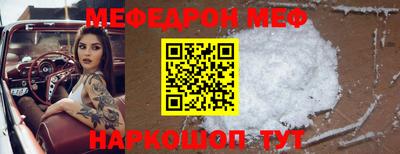 меф Первоуральск