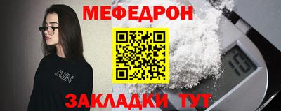 меф Первоуральск