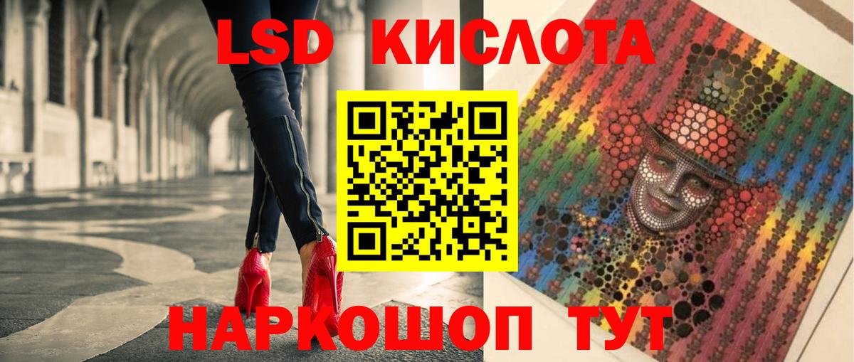 Лсд 25 экстази кислота Сатка