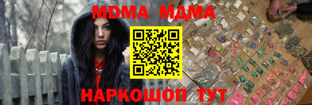 MDMA  MDMA молли  Вход с VPN  Сатка  MDMA молли 