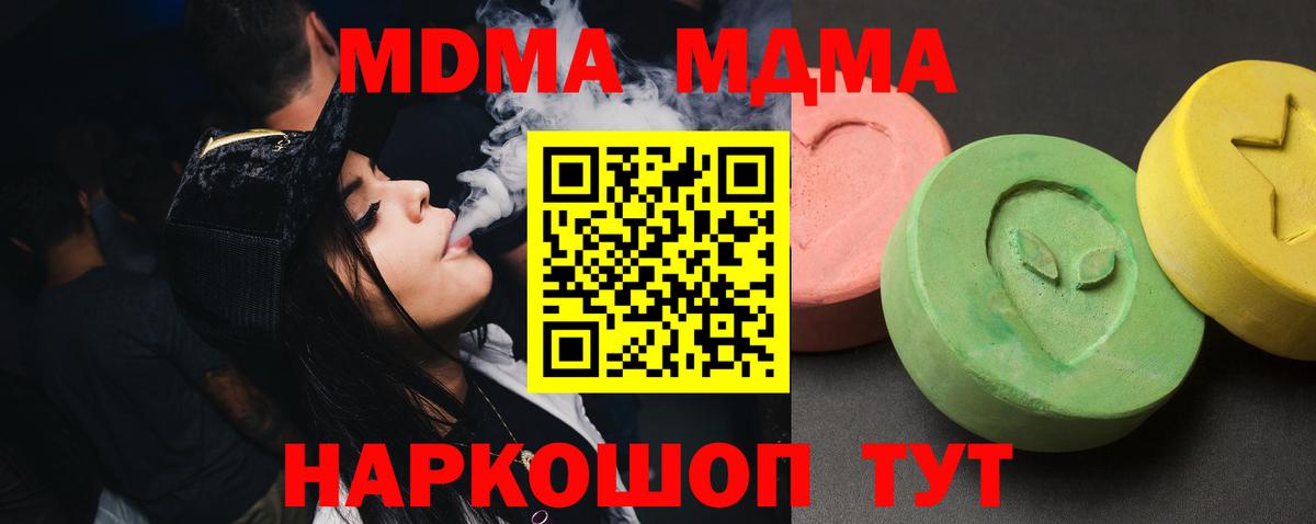 МДМА молли Сатка