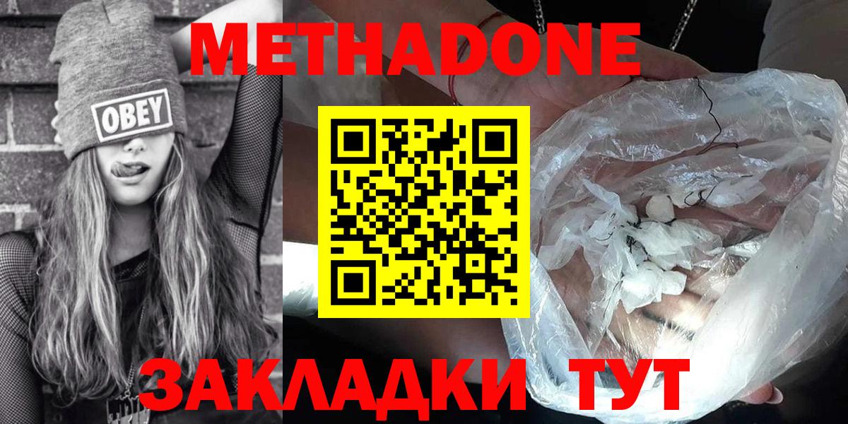 Метадон белоснежный  Вход с VPN    вход  МЕТАДОН VHQ  Сатка 