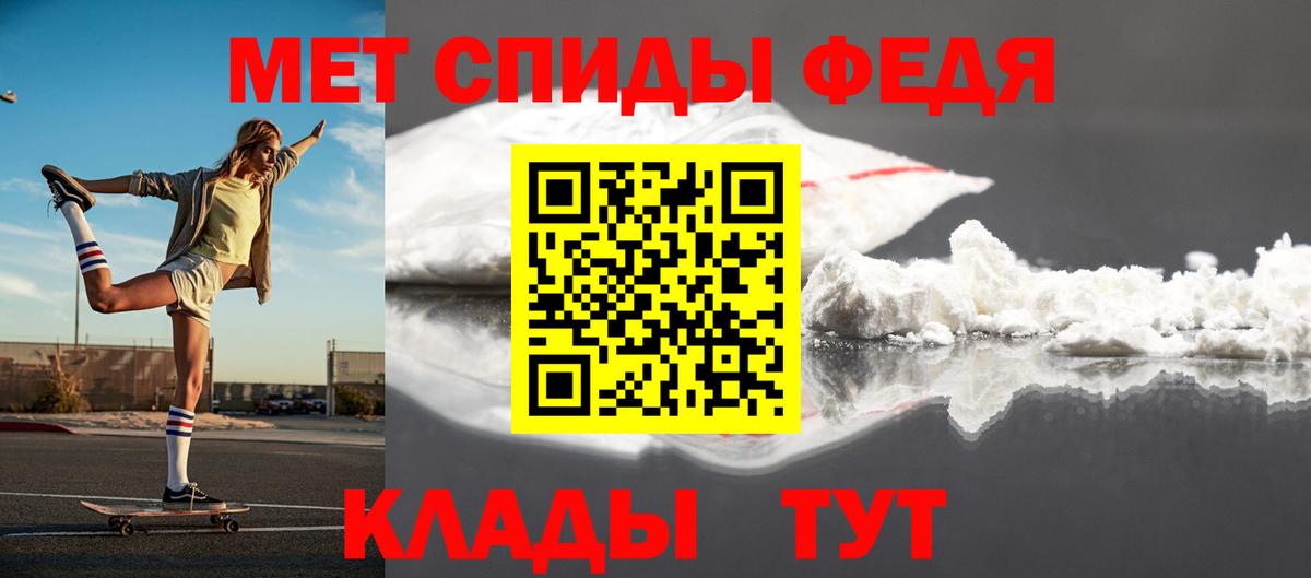 Метамфетамин кристалл Сатка