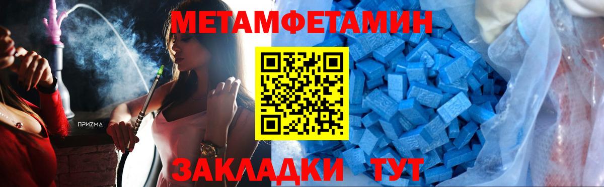 МЕТАМФЕТАМИН  Вход с VPN  Метамфетамин Methamphetamine  Сатка  Метамфетамин Methamphetamine 
